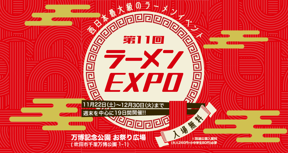 スタンプラリーコンプリート達成 6番目の方のご紹介！ - 西日本最大級