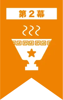 第11回ラーメンEXPO 2幕グランプリ