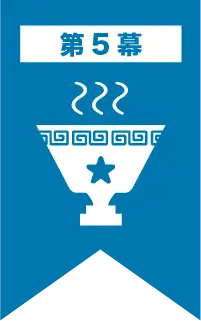 第11回ラーメンEXPO 5幕グランプリ