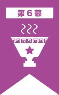 第11回ラーメンEXPO 6幕グランプリ