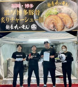 第9回 ラーメンEXPO 第2幕 グランプリ決定!!