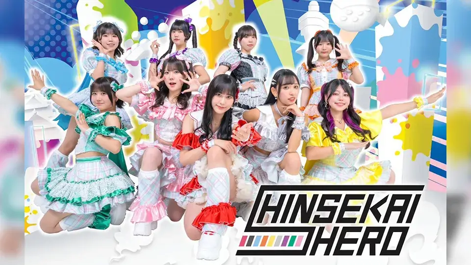 シンセカイヒーロー