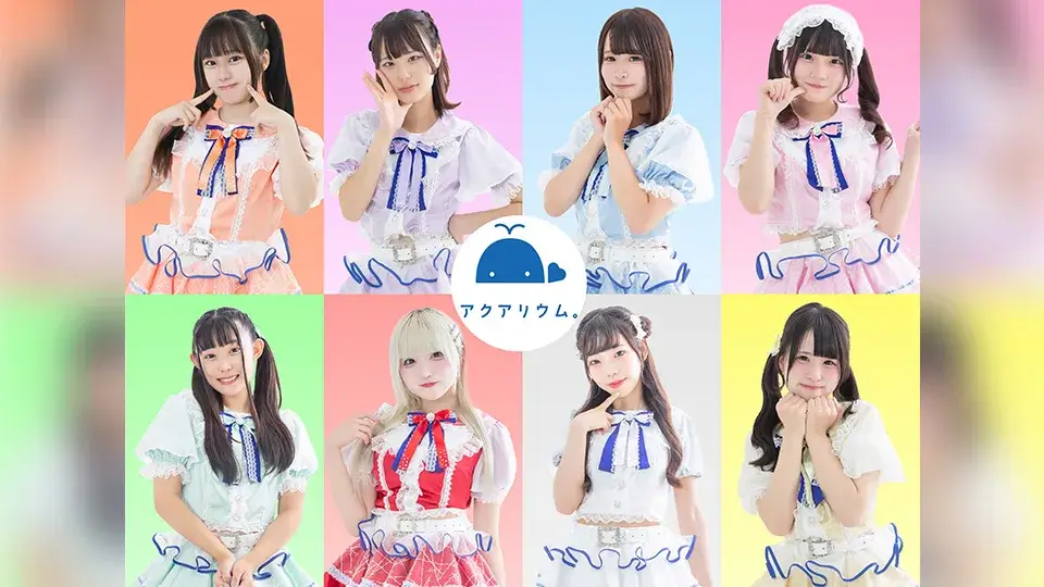 アクアリウム。