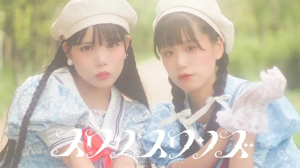 スワンスワンズ